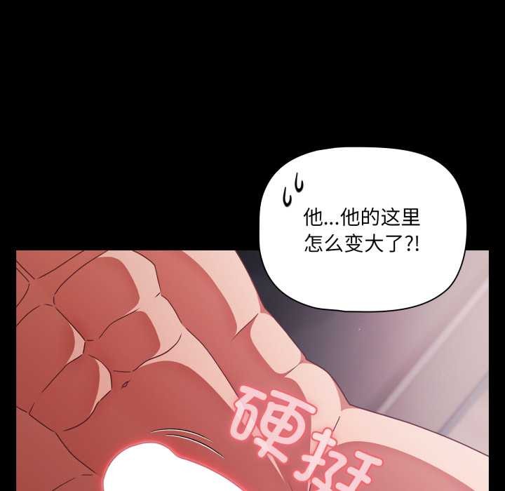 幸福來得太突然第43話