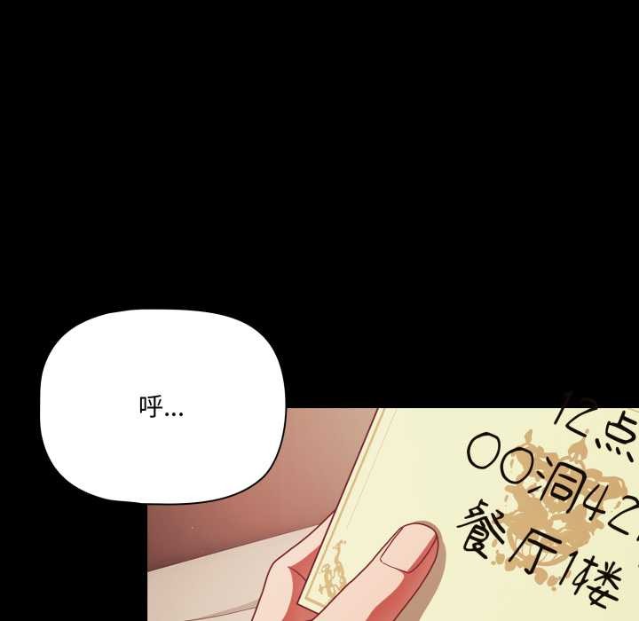 幸福來得太突然第43話