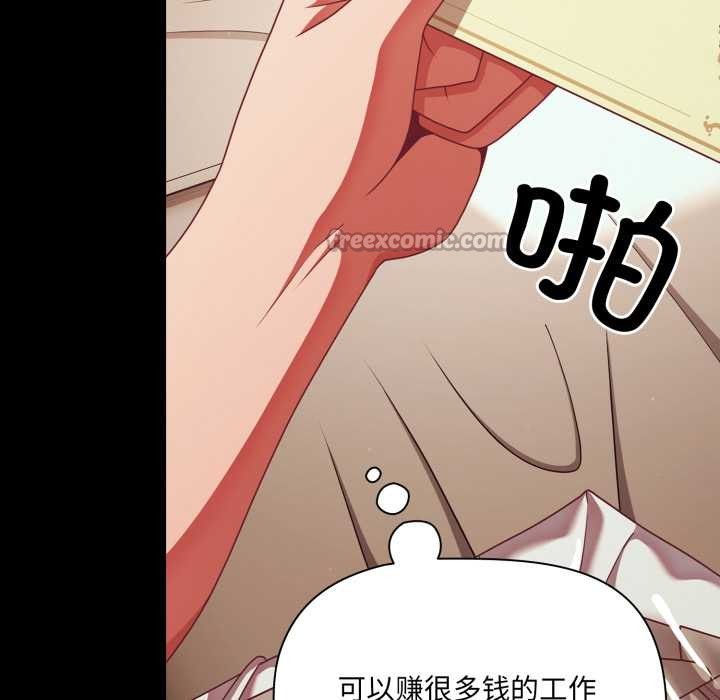 幸福來得太突然第43話