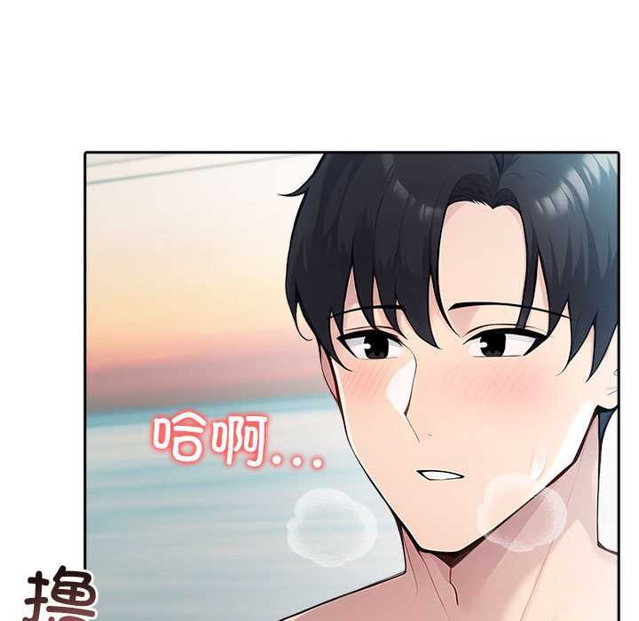 夫婦遊戲第47話