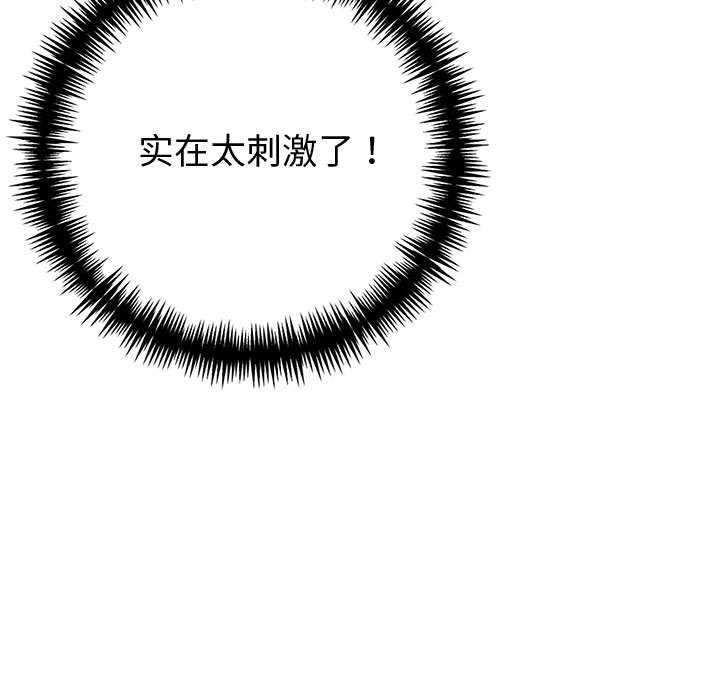 夫婦遊戲第47話