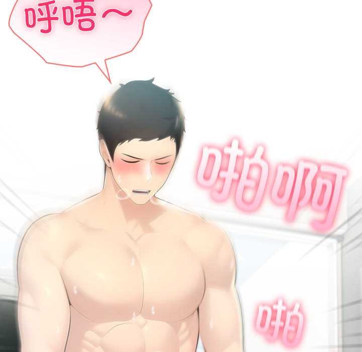 夫婦遊戲第47話