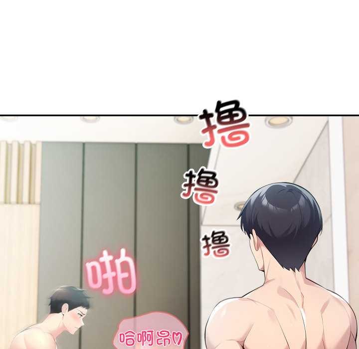 夫婦遊戲第47話