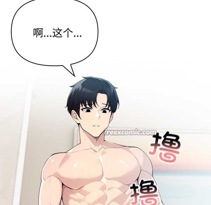 夫婦遊戲第47話