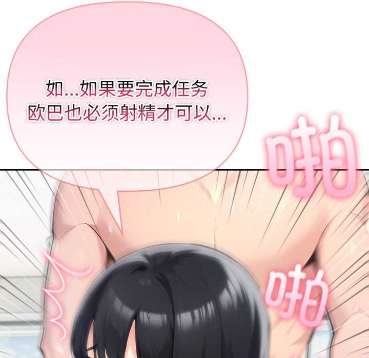 夫婦遊戲第47話