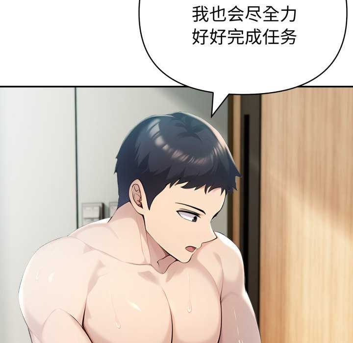 夫婦遊戲第47話