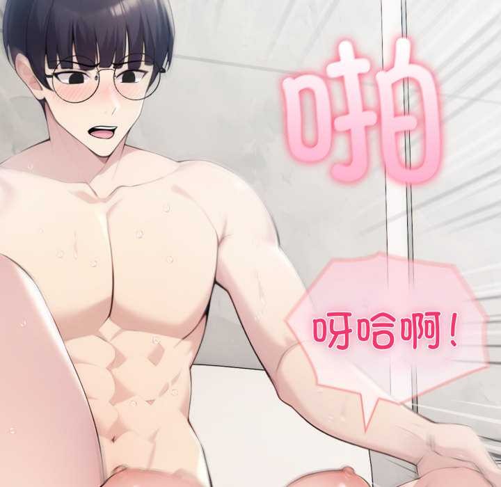 夫婦遊戲第47話