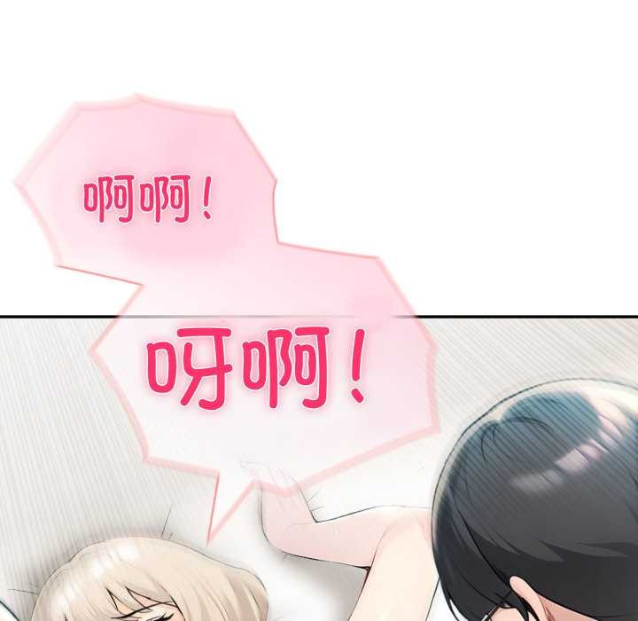 夫婦遊戲第47話