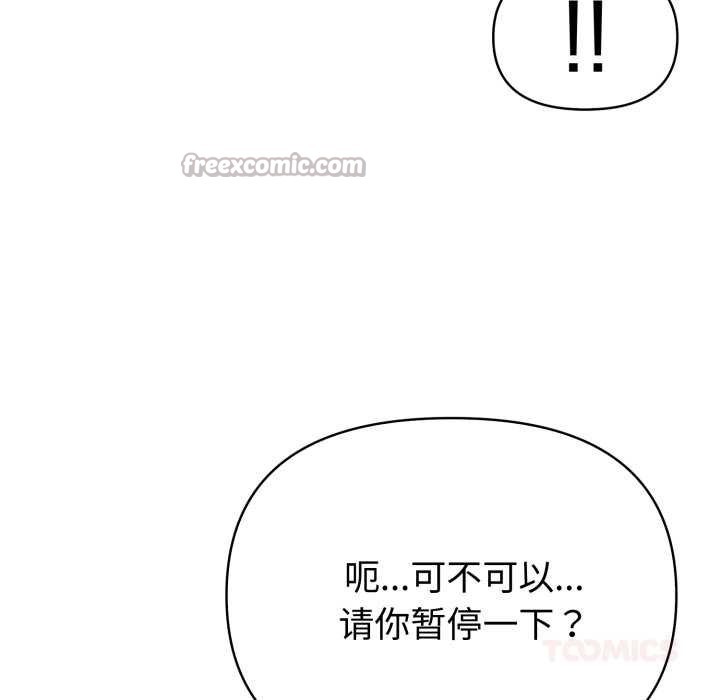 夫婦遊戲第47話