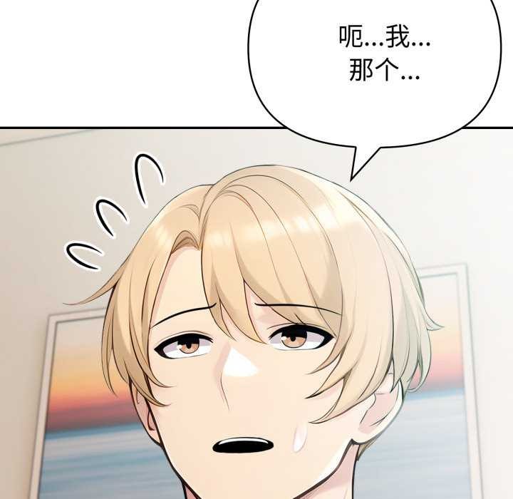 夫婦遊戲第47話