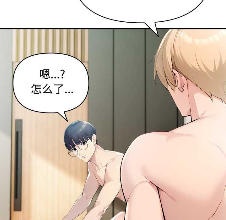 夫婦遊戲第47話