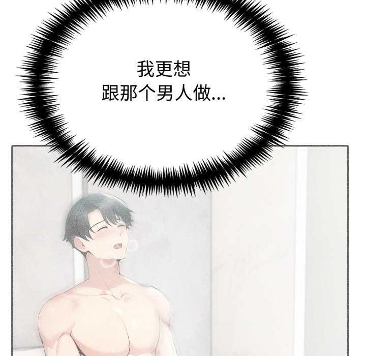 夫婦遊戲第47話