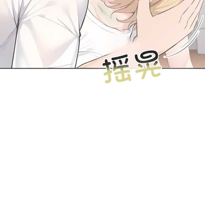 夫婦遊戲第47話