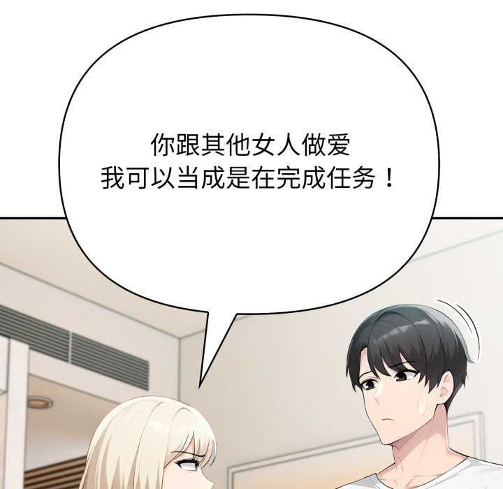 夫婦遊戲第47話