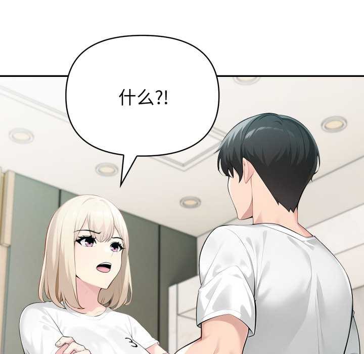 夫婦遊戲第47話