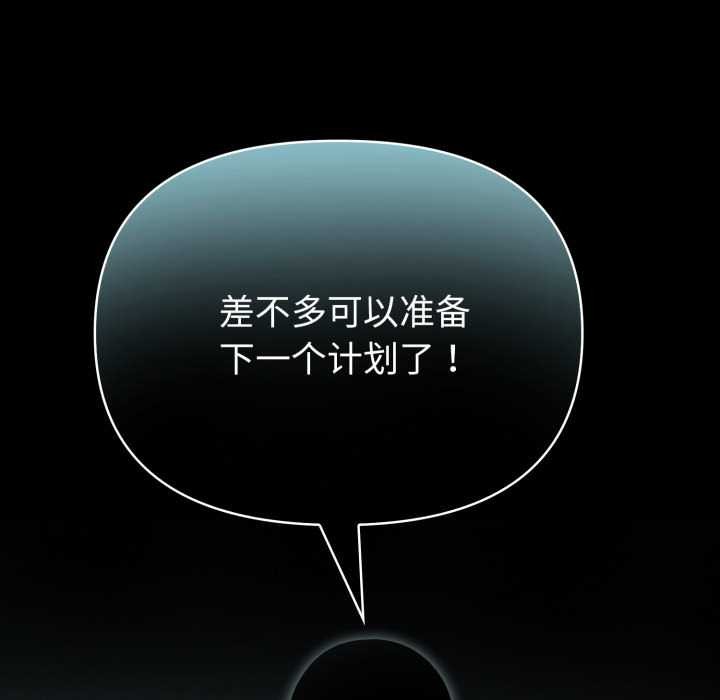 夫婦遊戲第47話