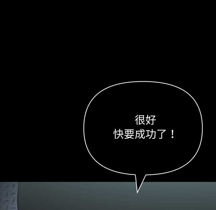 夫婦遊戲第47話