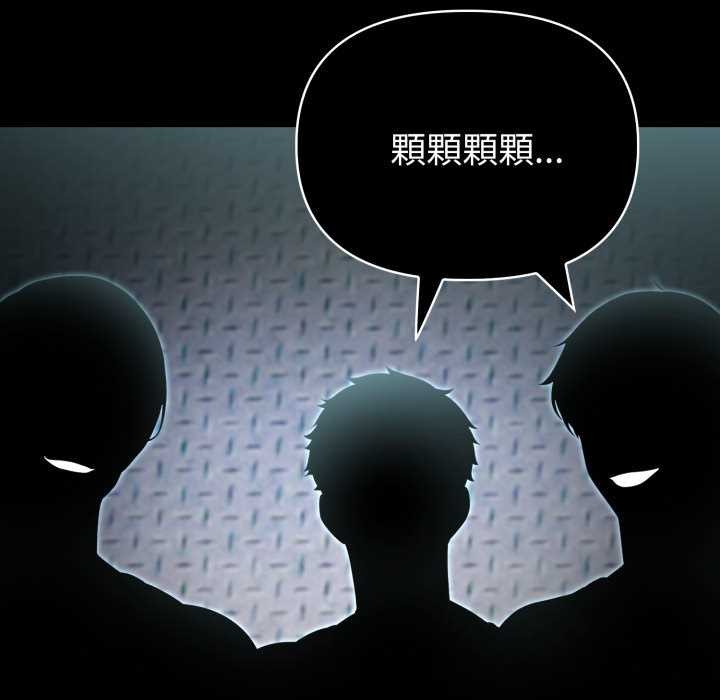 夫婦遊戲第47話