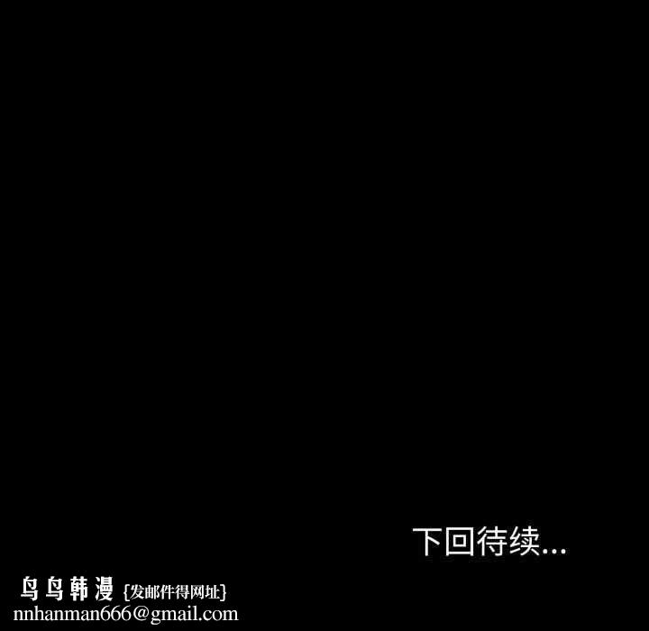 夫婦遊戲第47話