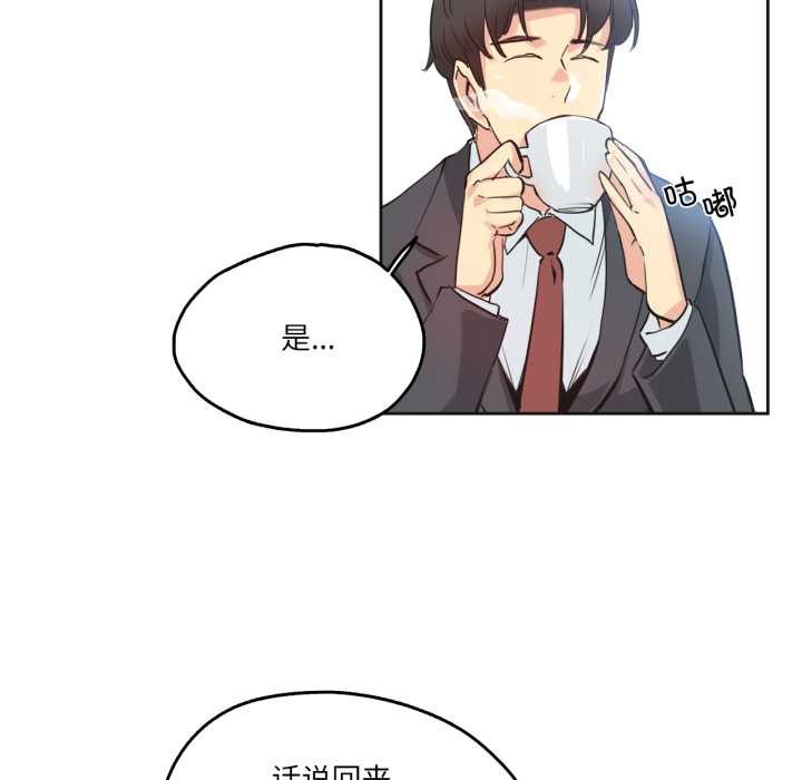 爸爸也疯狂第29話