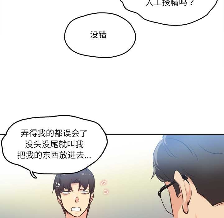 爸爸也疯狂第29話