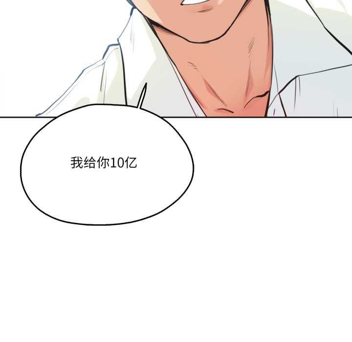 爸爸也疯狂第29話