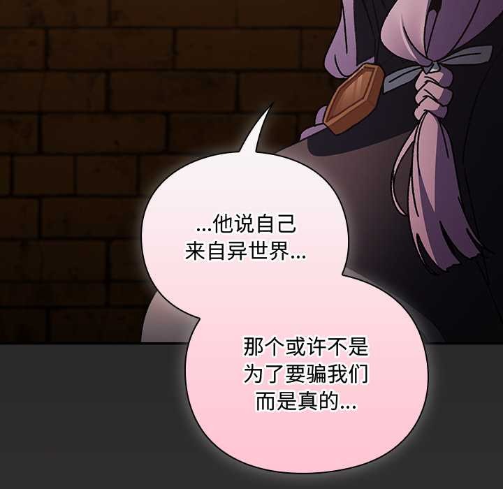 男人稀缺的異世界第5話