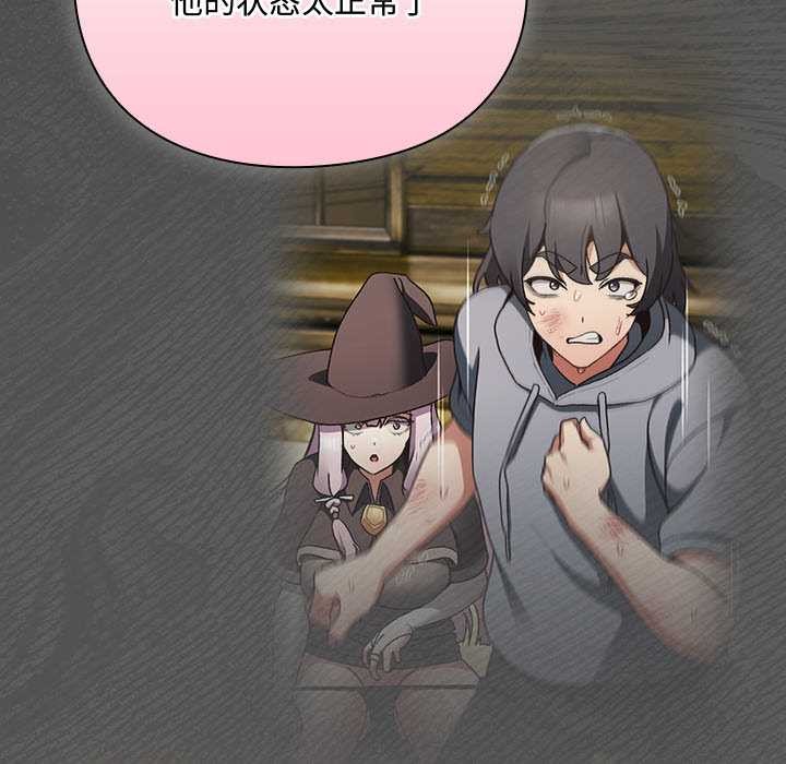 男人稀缺的異世界第5話