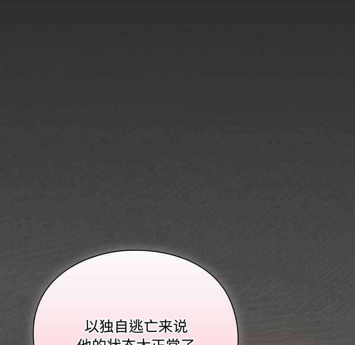 男人稀缺的異世界第5話