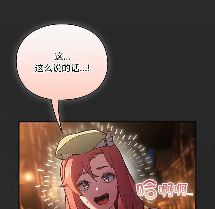 男人稀缺的異世界第5話