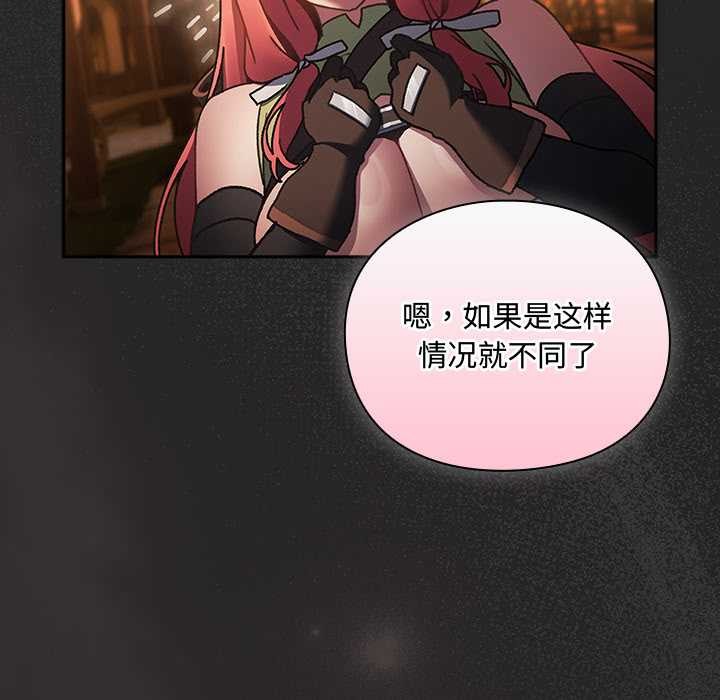 男人稀缺的異世界第5話