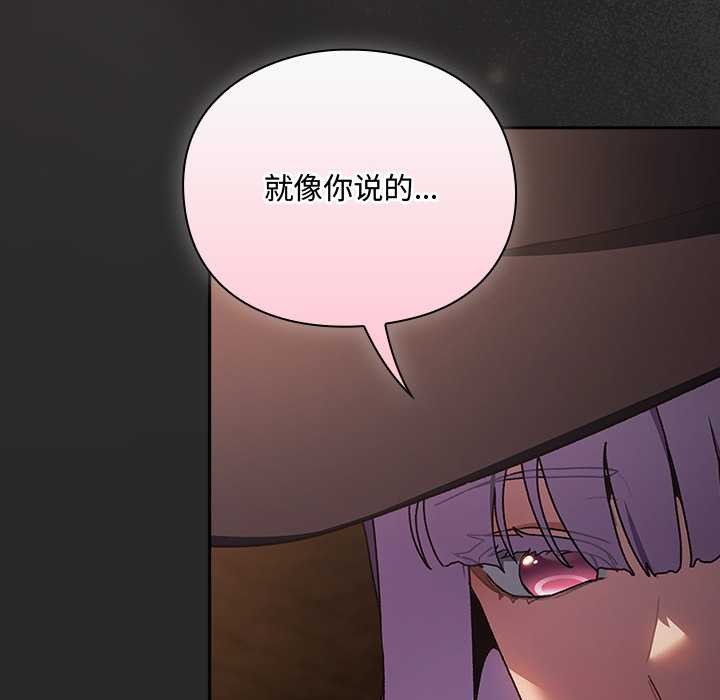 男人稀缺的異世界第5話