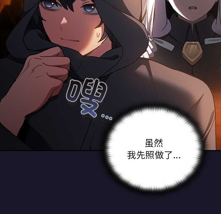 男人稀缺的異世界第5話