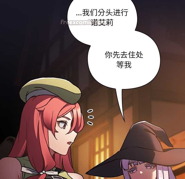 男人稀缺的異世界第5話