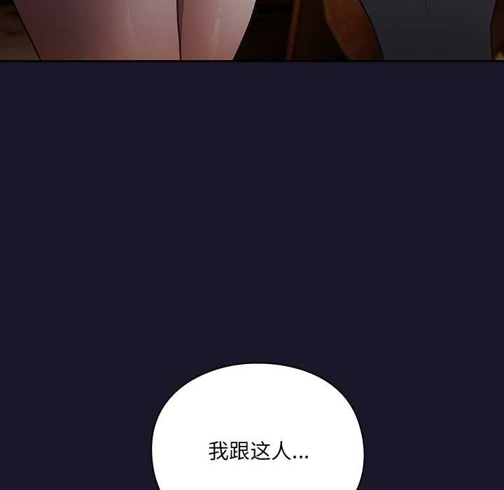 男人稀缺的異世界第5話