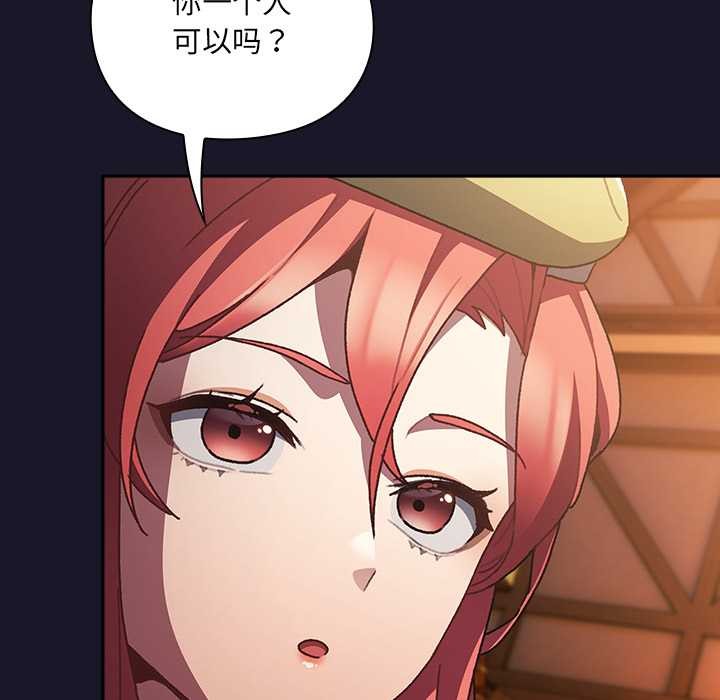 男人稀缺的異世界第5話