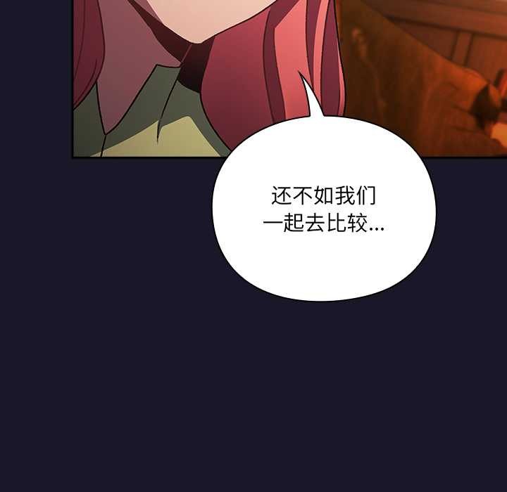 男人稀缺的異世界第5話