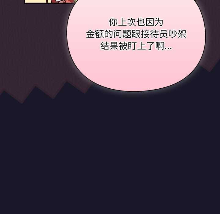 男人稀缺的異世界第5話