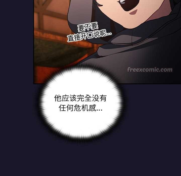 男人稀缺的異世界第5話