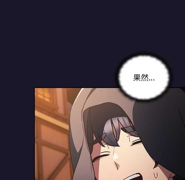 男人稀缺的異世界第5話