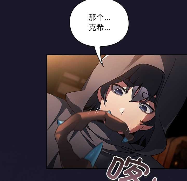 男人稀缺的異世界第5話