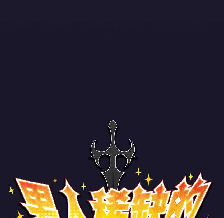 男人稀缺的異世界第5話
