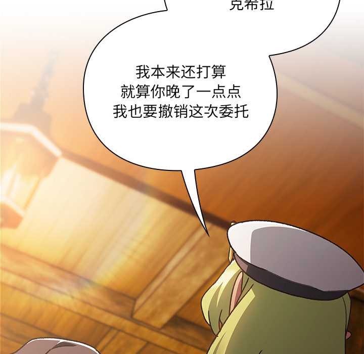 男人稀缺的異世界第5話