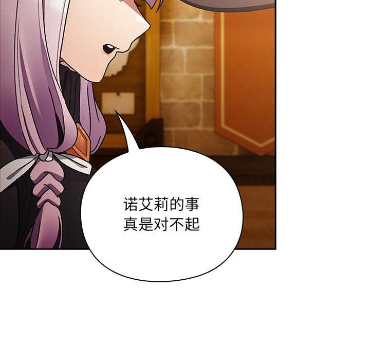 男人稀缺的異世界第5話