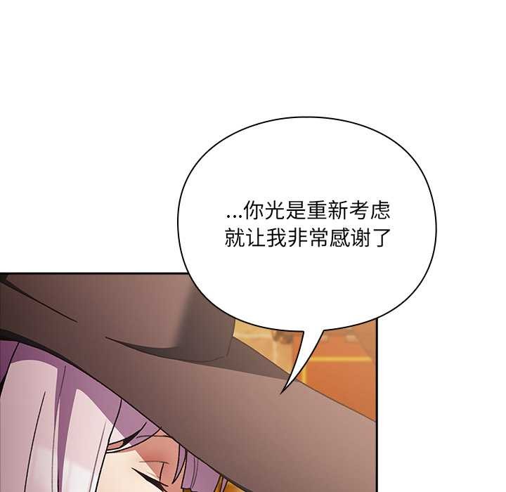 男人稀缺的異世界第5話