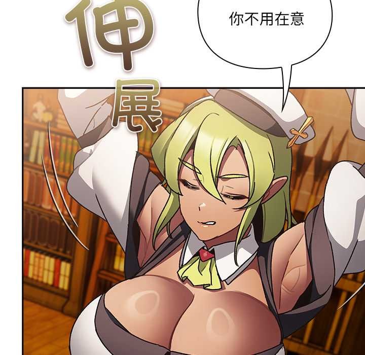 男人稀缺的異世界第5話