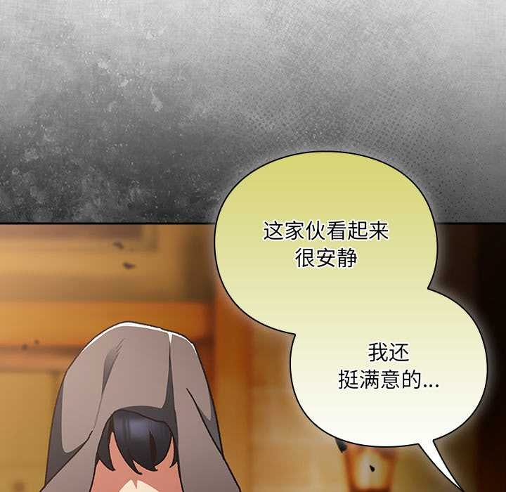 男人稀缺的異世界第5話