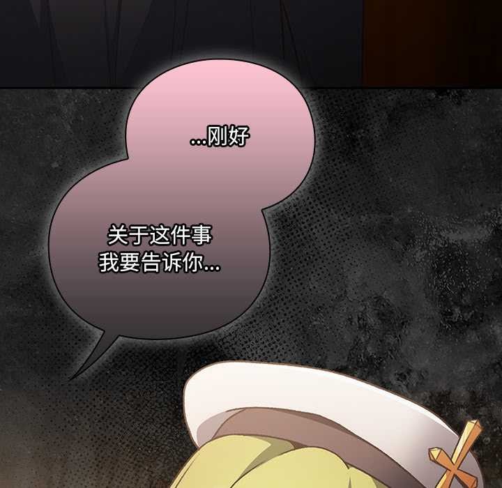 男人稀缺的異世界第5話