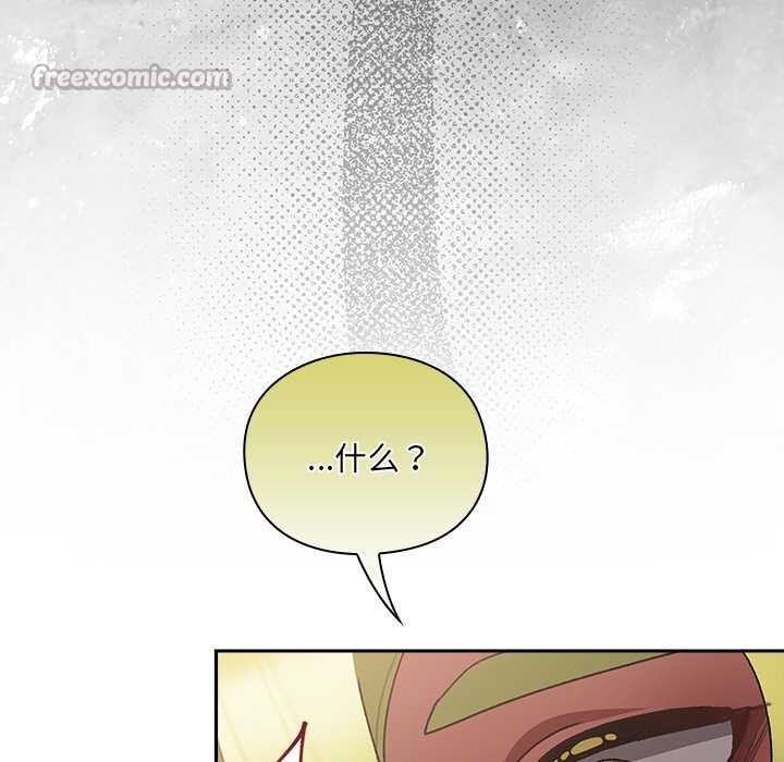 男人稀缺的異世界第5話