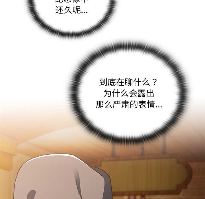 男人稀缺的異世界第5話